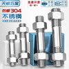 Tianzhuo Hardware stainless steel 304 double-head screw nut set combination two-head thread bolt screw screw M6M8M10M12M16mm M12*70 2 sets