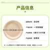 Jie Ribang disposable paper plate paper bowl 6 inches * 50 sugar cane pulp degradable food barbecue household commercial thickened dinner plate