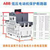 Original ABB motor protector circuit breaker MS116 MS132 MS165 2.5-4A 6.3A 10A 42A SK1-11 alarm auxiliary MS165