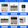 MAISHENG15V5A adjustable DC regulated power supply 30v10a30v5a regulated power supply repair digital display MAISHENG adjustable power supply MN152D<0-15V-0-2A> mini model_original