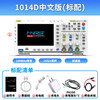 FNIRSI1014D digital storage oscilloscope 100MHz dual-channel oscilloscope signal generator two-in-one 1014D Chinese version standard