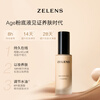 ZELENSAge glossy and soothing liquid foundation 15ml relief color dry skin long-lasting skin care concealer creamy skin New Year gift