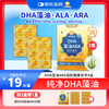 Xiaokuihua Yitong DHA algae oil ARA gel candy 6-12 months children 1-3 years old 3-12 years old teenagers 6-18 years old 3 boxes