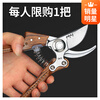 Arrizo flower scissors, gardening scissors, pruning shears, branch scissors, scissors, fruit tree picking, tea and fruit artifacts, labor-saving metal handle type (SK5 steel blade)