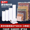 Jingyan Official Selection 28*500cm Vacuum Packaging Bag Food Bag Vacuum Packaging Machine Special Pattern Bag Food Sealing Bag Sealing Bag Vacuum Roll Bag 28X500cm 2 Rolls