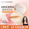DPDP clear loose powder setting powder cake oil control concealer long-lasting waterproof and sweat-proof powder transparent color Valentine's Day gift