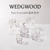 Wedgwood is a great gift choice, Neo crystal wine glass set of 2, champagne glass, cold drink glass, whiskey glass, wine bottle + tumbler, 2 pieces
