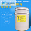 SS25 Ace 25 high purity electrical equipment charged cleaning agent mechanical equipment motor coil cleaning 25KG reinforced plastic barrel