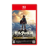 Nintendo (Nintendo) domestic bonded warehouse Switch2/1 game cartridge NS game software new original overseas version The Legend of Zelda Breath of the Wild-NS2