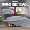 New energy vehicle fire-extinguishing blanket, fire-fighting, flame-retardant cloth, silicone fiberglass, high temperature resistant, rechargeable motor vehicle fire blanket, 4m 6m, electric vehicle fire-extinguishing blanket, double-sided silicone-no thorns