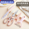 Ye Yu Kitchen Gadget Set Household Scissors Peeling Fruit Knife Stainless Steel Multifunctional Kitchen Artifact Main Image Dormitory Practical Gadgets