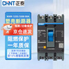 Chint (CHNT) molded case circuit breaker 380V air switch Jingdong self-operated genuine large air switch three-phase/three-phase four-wire without leakage NXM-125S/3300 80A