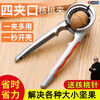 Jingxi 2025 new walnut clipper household labor-saving stainless steel high multi-function thickened hazelnut peeling pliers alloy standard model - funnel-shaped (free walnut needle)