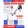 Electric Universal Tapping Machine Fully Automatic Servo Desktop Small Handheld Rocker Arm CNC Tapping Machine Standard Model M3-M10 Touch Screen Vertical Contains 13%