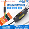 Yue Changsheng BV-501-RGB color mark electric eye color fiber optic sensor color mark sensor amplifier photoelectric BUC-37 coaxial multi-core fiber optic cable one meter long