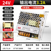 Yue Changsheng LRS switching power supply 50/100w/350w Mingwei 220V to 24V DC 12V monitoring LED LRS-75-24