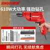 Xinggu electric hand drill household electric screwdriver hand drill driver machine electric handheld electric drill hand drill electric drilling machine