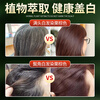 Qiao Chong hair dye is a pure natural plant, non-irritating, does not stick to the scalp, white hair hair dye, wash it black and dye yourself chestnut brown