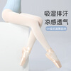 Aiwugo children's dance socks pantyhose Chinese dance adult practice ballet socks 5A antibacterial socks white 2XL size