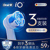 Oral-B electric toothbrush head original iO series adult excellent deep cleaning type 3-pack CW-3 suitable for iO9/iO7/iO5/iO3/iO2 series deep cleaning genuine brush head