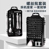 Xiaomi's same 25-in-1 small screwdriver set for disassembling mobile phones, tablets, glasses, repair tools, precision cross shaped 115-in-1 black