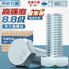 Tianzhuo Hardware Grade 8.8 galvanized external hexagonal screws extended high-strength bolts M6M8M10M12M16-M30 M5*8-150 pieces