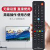 Yichen Konka TV remote control universal model regardless of model Konka universal remote control