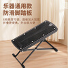 Mann Musical Instruments Guitar Pedal Classical Pedal Folk Acoustic Guitar Stool Footstool Pad Six Levels of Height