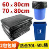 30l garbage bag thickened medium and large size black 60 hotel sanitation commercial 30-50L large size plastic bag 70 80cm 70*80 thick 50 pieces