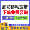 China Telecom Hebei Langfang Broadband Application Single Fusion Package Home WIFI Door-to-Door Installation Make an Appointment Langfang Recommends Cheap Broadband Take a Photo to Make an Appointment Consultation