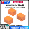 Relay HK4100F-DC 5V 12V 24V-SHG 3A 6-pin set of conversion 4100 relay 5V (1 piece)