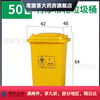 Universal medical waste transfer truck bucket yellow waste medical hospital large-capacity covered clinic waste foot-step dirt 50L extra thick medical wheeled bucket