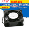 Dafuri 12038 2123 220V 120*120*38 copper-clad aluminum wire 12CM cooling fan default