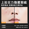 Left color, right color, endorsed by Zheng Kai, natural long-lasting concealer 8g, long-lasting moisturizing, oil control, non-removing makeup, waterproof scar cover
