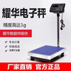 Yaohua high-precision electronic scale XK3190-A12 industrial weighing precision 100kg 300kg150kg scale 150kg precision 1g table 40*50cm