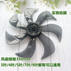 Meiling floor fan FS-40A (29) fan blades 350mm electric fan blades floor fan blades 7 blades 5 blades