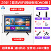 Hanguang 2025 new Hanguang ultra-clear large-screen mobile DVD player home WiFi network TV all-in-one machine for the elderly 29-inch ultra-clear WiFi network TV DVD upgraded version official standard + 32GU disk + gifts