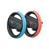 Nintendo switch2 Joy-Con 2 steering wheel (2 pieces)