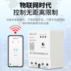 Yue Changsheng wireless time control switch wifi remote control 220v timed smart street light controller 220V time control (5500W) home with H8 waterproof box