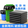 Extra large garbage bag, large thickened black sanitation commercial oversized trash can, extra large extra thick garbage bag household plastic 60*80 thickened 2.6 wire 20 pieces