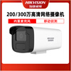 Hikvision surveillance camera 2 million/3 million POE home outdoor waterproof camera B12HV3-LA infrared recording version power supply without 4MP6mm