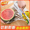 Wuxin thickened food grade new sliding knife plastic wrap watermelon vegetables and fruits disposable kitchen box sliding knife plastic wrap 1 box 30cm*100m