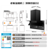 Boss top side double suction Xiaoheiyi D1P upgrade 27A21-D2 ultra-thin suction range hood Officially recommended with D2 stove Home 28m smart linkage trade-in