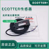 ECOTTER fiber optic sensor amplifier FG-200NPFG-200X2NX2PFG-20-N- FG-200X2N