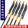 Carol's high-end performance-grade ebony erhu bow, professional-grade Inner Mongolia male white horsetail erhu bow, advanced musical instrument accessories, performance-grade ebony bow 84cm + five generations of fine-tuning