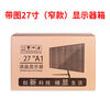 Monitor packaging box with foam 24-inch desktop computer carton 32 host packaging box 27 curved screen box Monitor box-27-inch narrow style with picture box + corner protector + 10 meters bubble