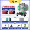 Guangfan level instrument 12 lines high-precision strong light thin line green light laser wall-mounted line for outdoor use special edition manufacturer special edition outdoor strong light 12 lines 1A