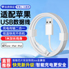 Chaofan suitable for Apple data cable fast charging USB charging cable Apple 14/13/12/11/x/8/7/6/PLUS mobile phone Bluetooth headset charger cable
