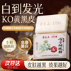 Lei Yunshang's soap whitens and removes mites, bathes, washes face, removes acne, oil control, moisturizing, niacinamide, long-lasting fragrance, 72h free foaming network