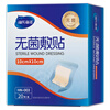 Haishi Hainuo waterproof sterile dressing 10*10cm*20 pieces waterproof dressing wound patch large band-aid post-operative shower patch